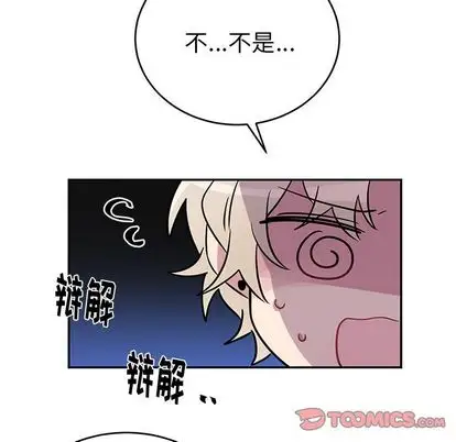 以爱为画第42章