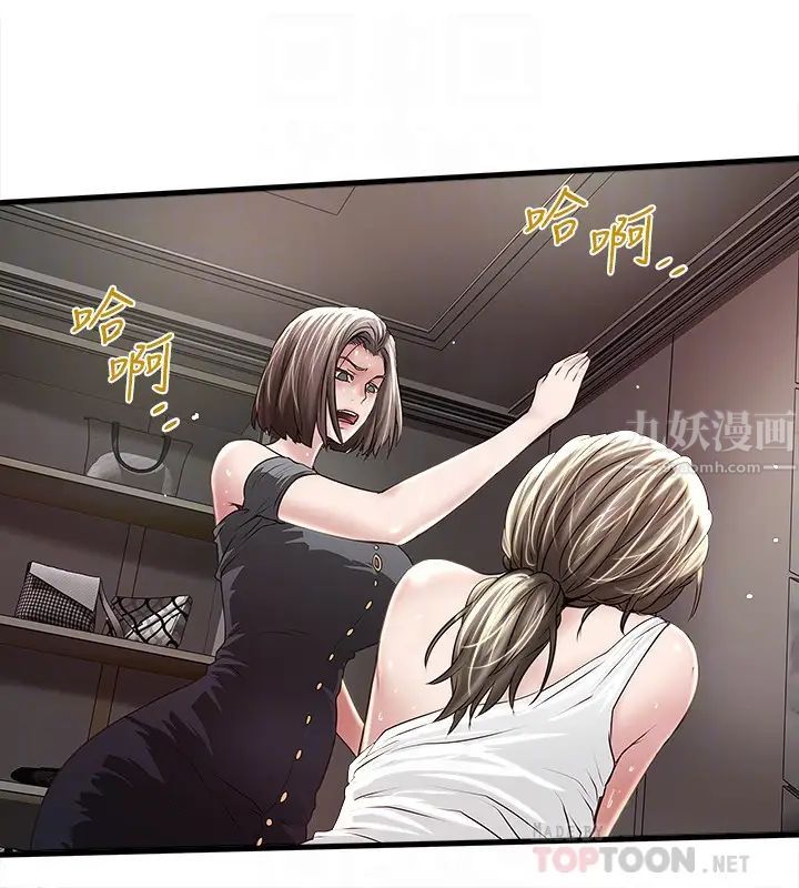 下女,初希第47話-捉姦在床