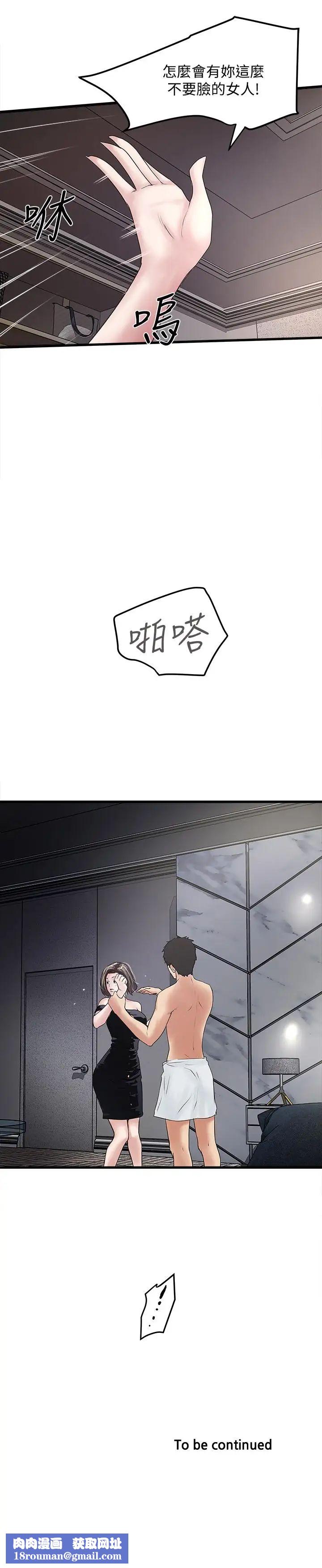 下女,初希第47话-捉姦在床