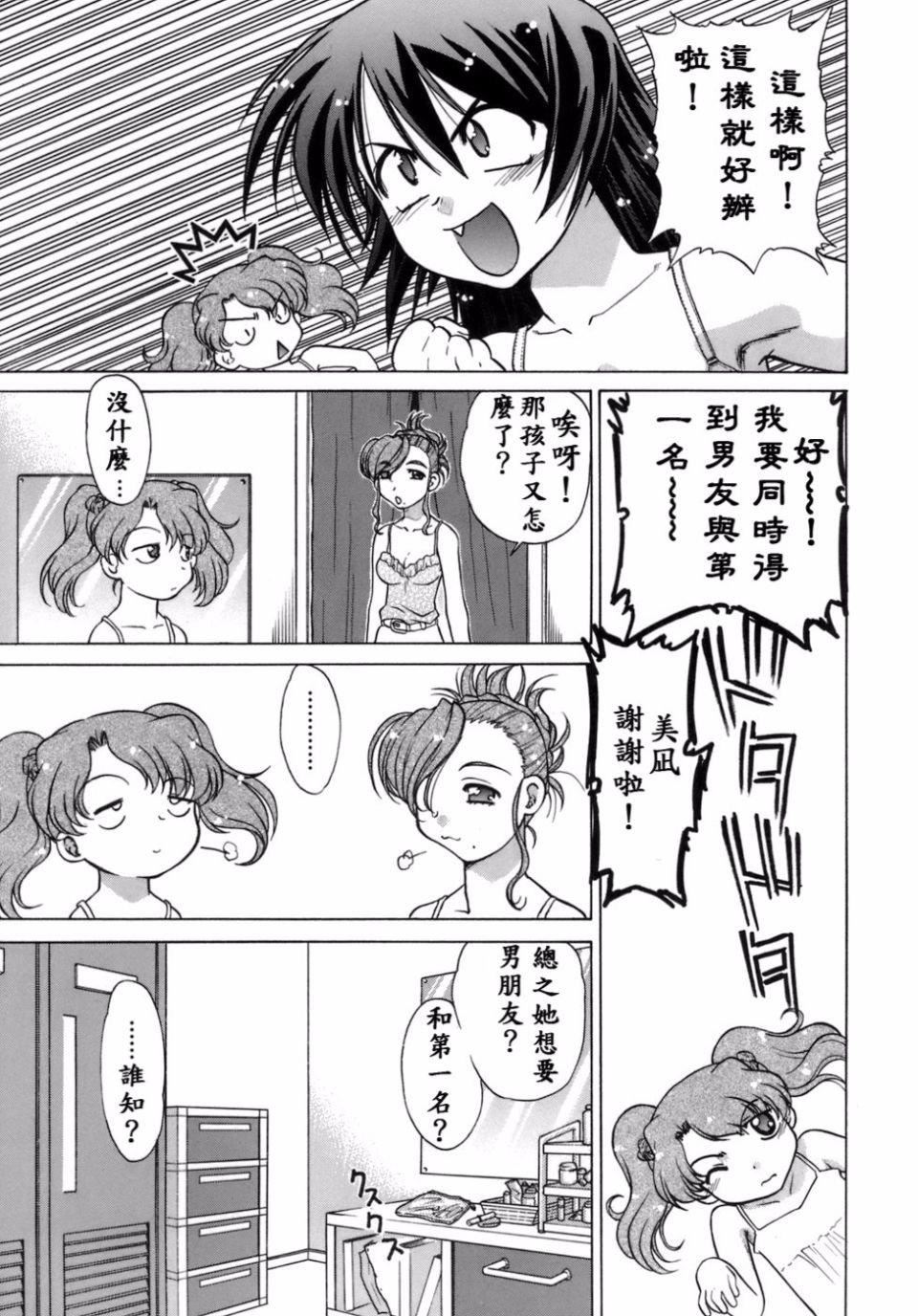 [島本晴海]苺☆TIME[島本晴海]苺☆TIME