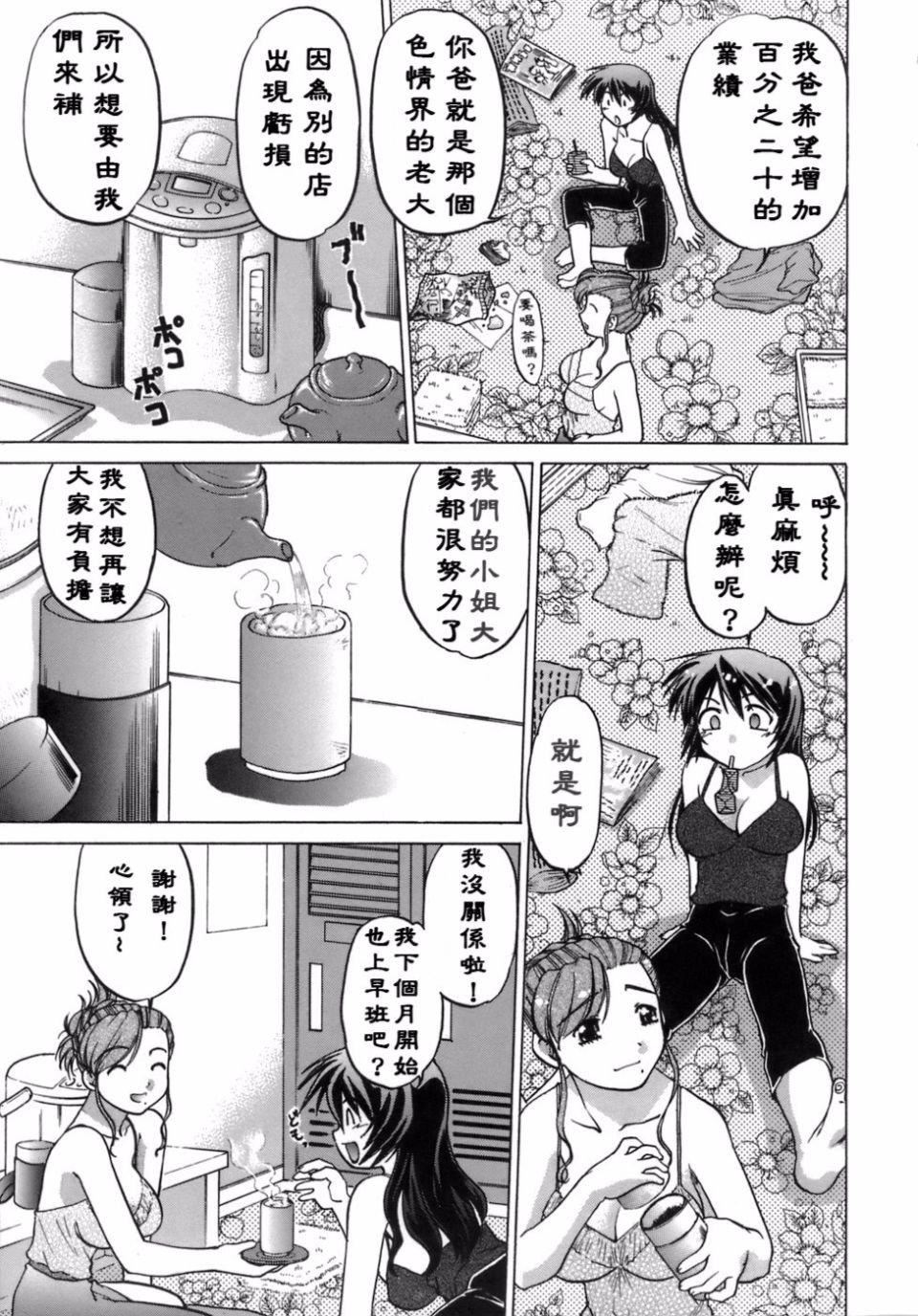 [岛本晴海]苺☆TIME[岛本晴海]苺☆TIME