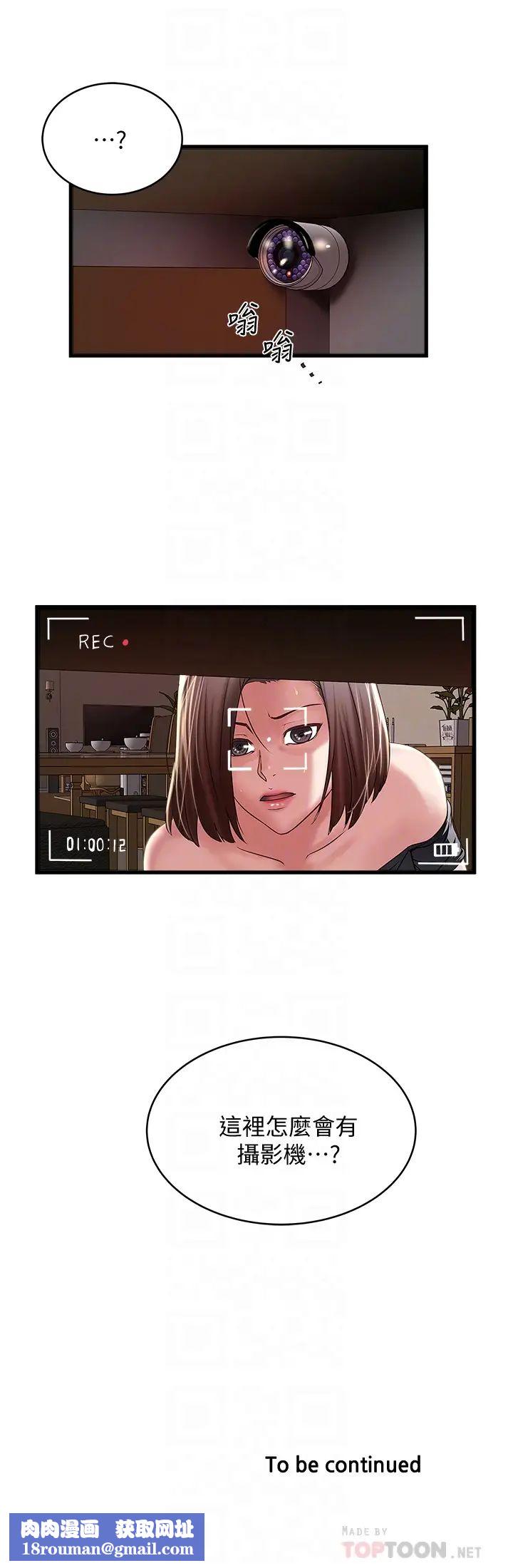 下女,初希第48話-你怎麼能對我動手