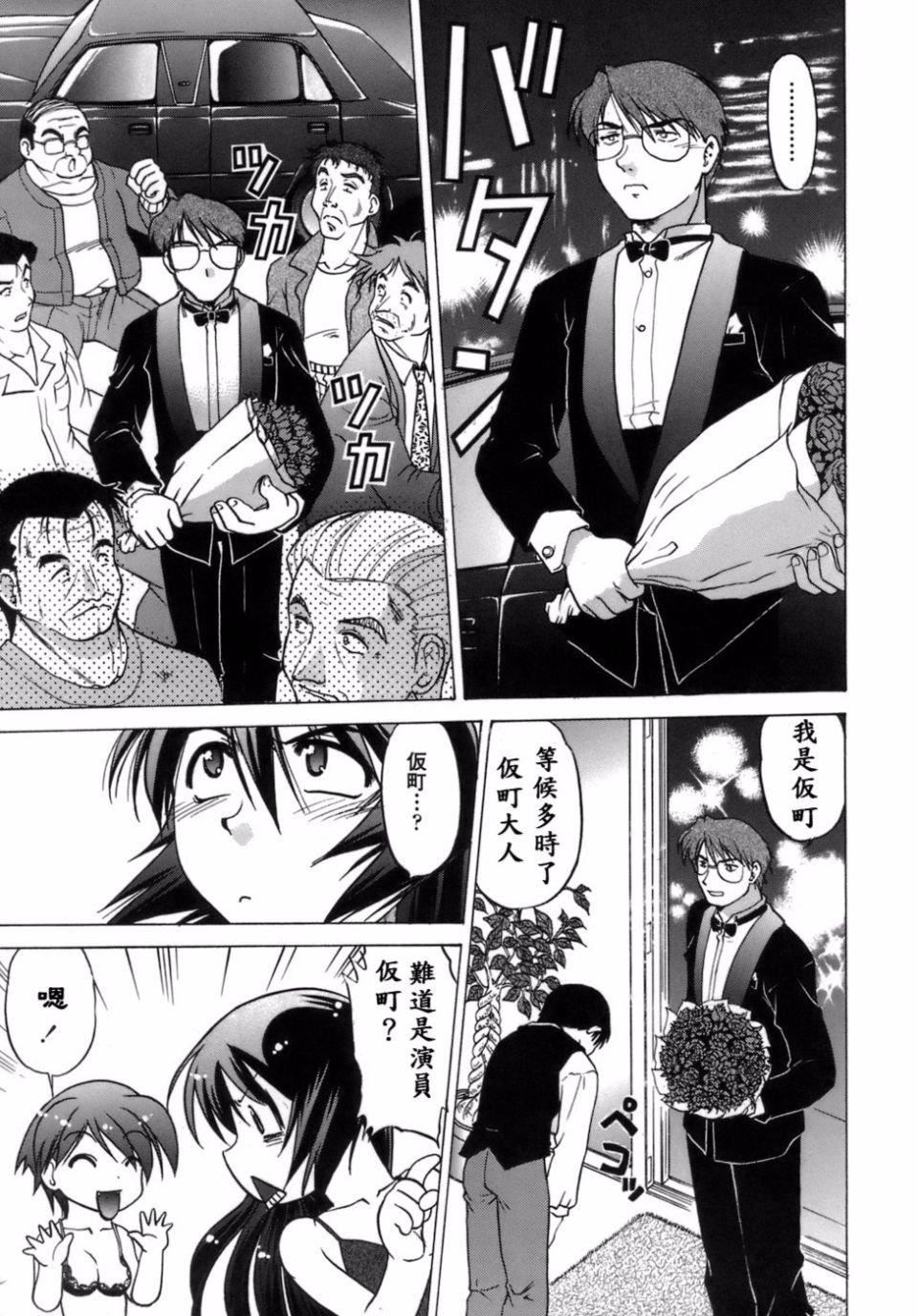 [岛本晴海]苺☆TIME[岛本晴海]苺☆TIME