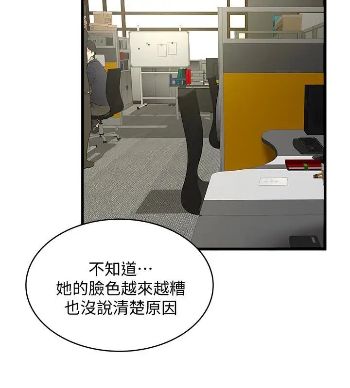 下女,初希第49話-想染指花瑛的男人們