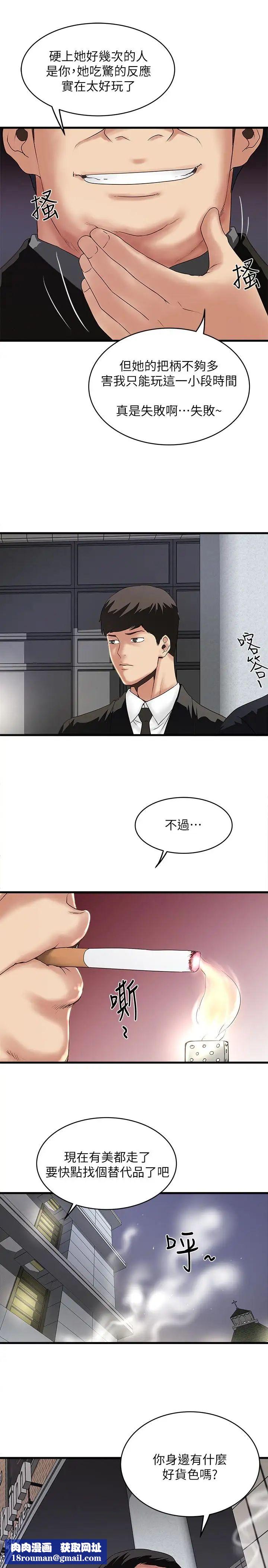 下女,初希第49话-想染指花瑛的男人们