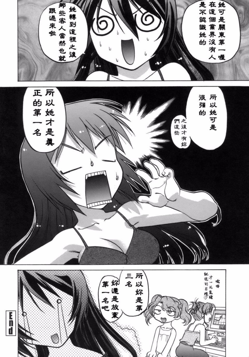 [岛本晴海]苺☆TIME[岛本晴海]苺☆TIME