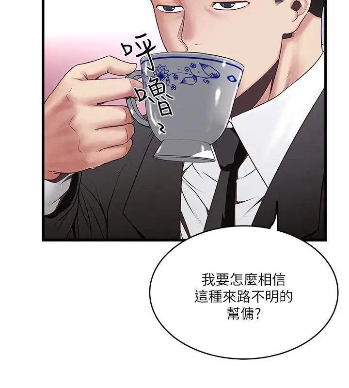 下女,初希第50话-开始体会老公的空缺