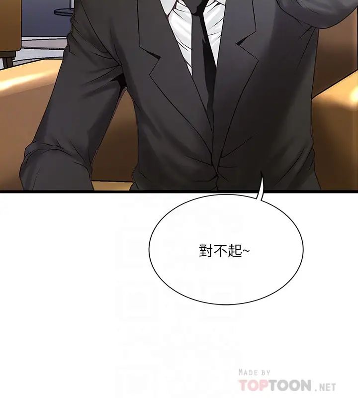 下女,初希第50话-开始体会老公的空缺