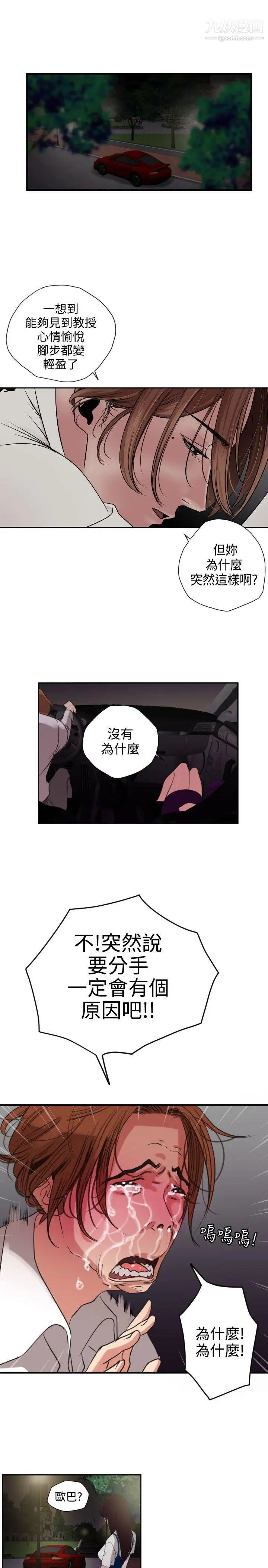 SuperDick第2话