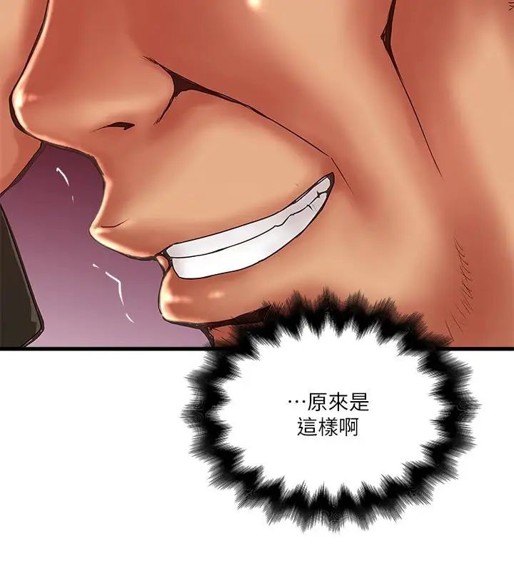 下女,初希第51话-我要好好调教你的老婆