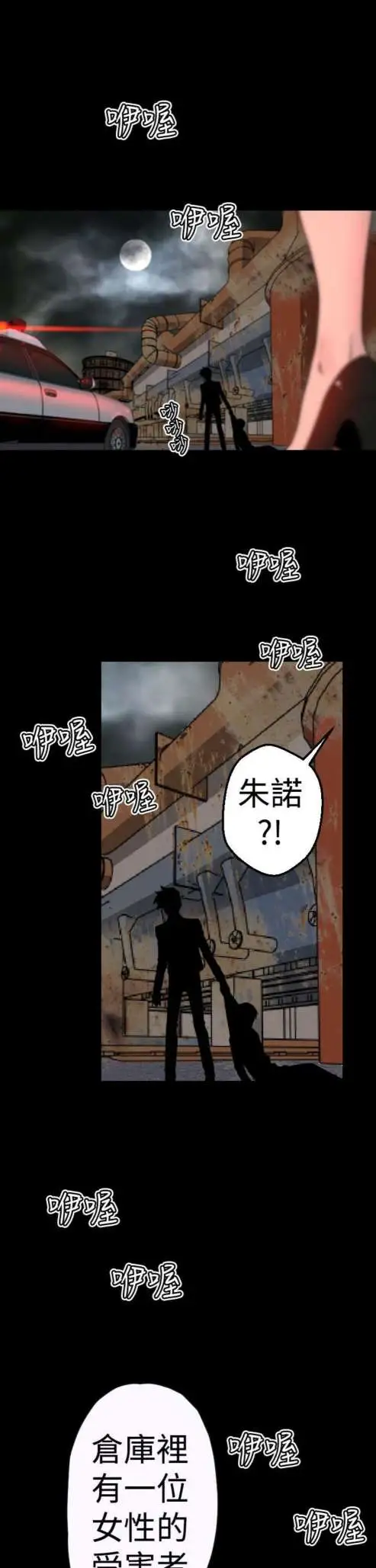 sefirot第8话