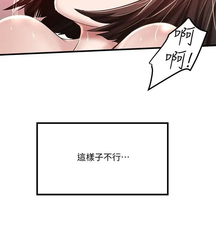 下女,初希第51话-我要好好调教你的老婆