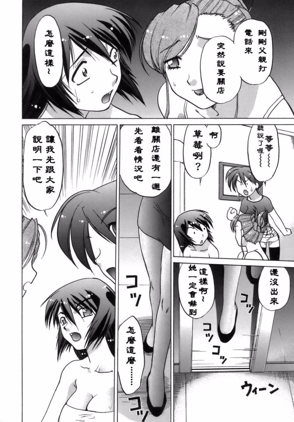 [島本晴海]苺☆TIME[島本晴海]苺☆TIME