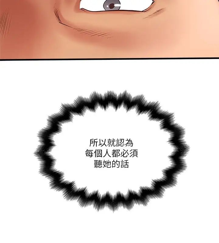 下女,初希第51话-我要好好调教你的老婆