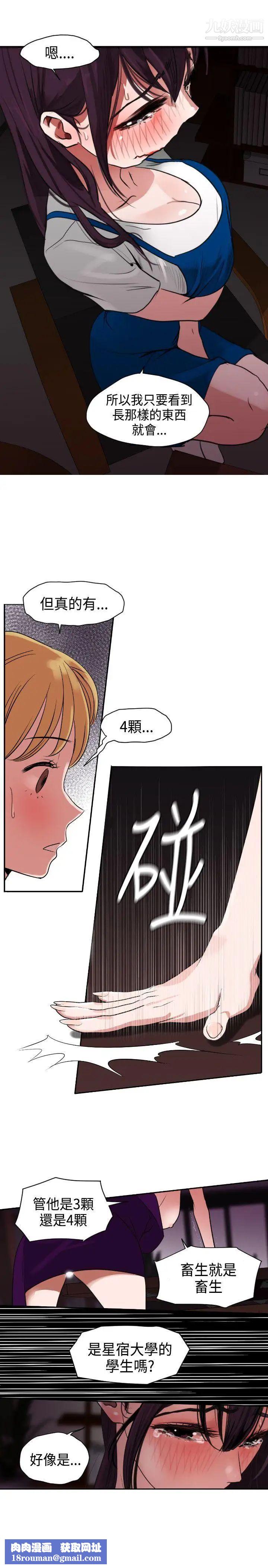 SuperDick第3话