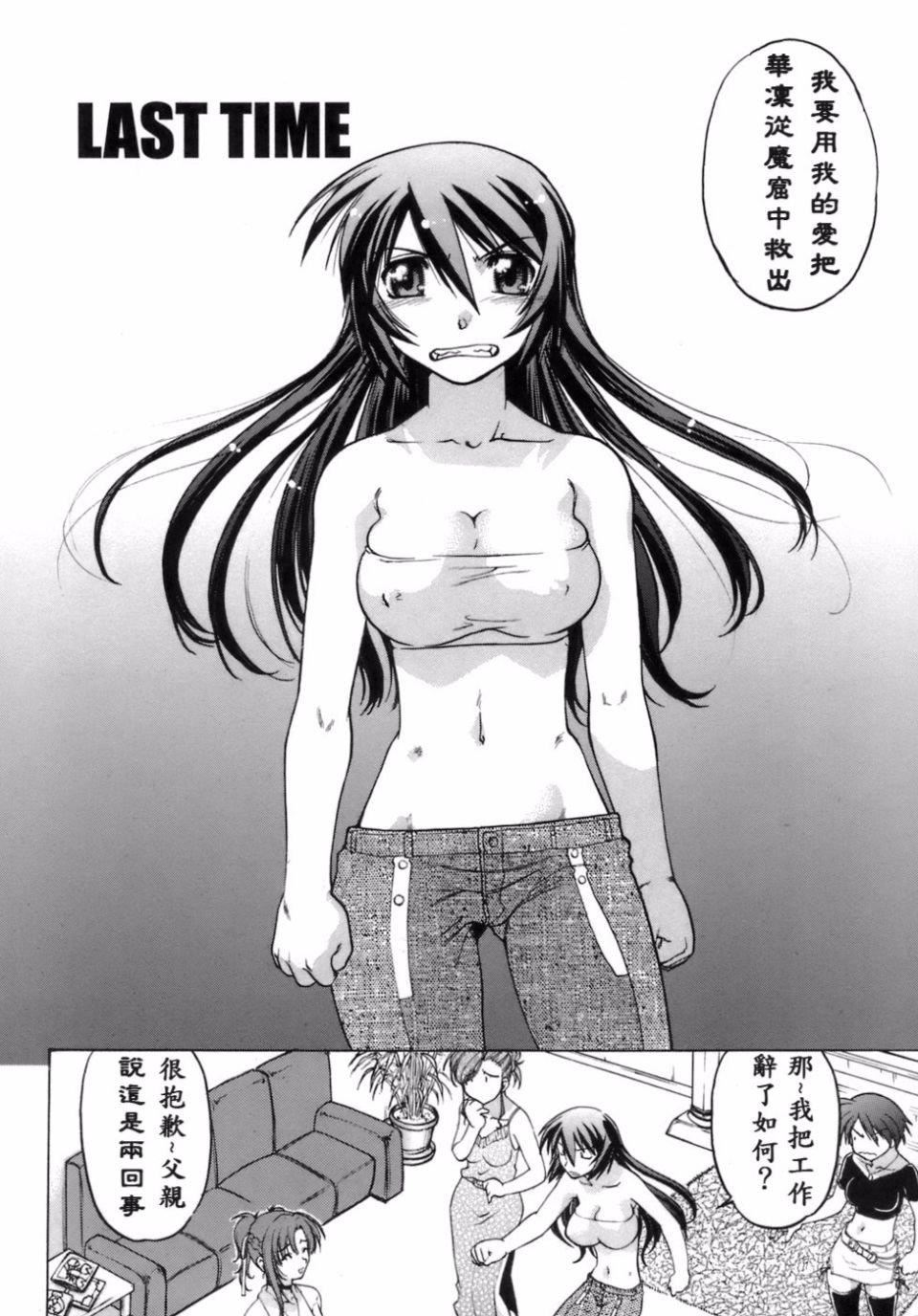 [岛本晴海]苺☆TIME[岛本晴海]苺☆TIME