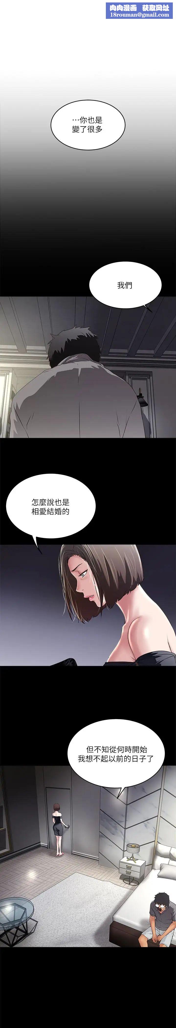 下女,初希第52話-馴服氣燄高張的女人