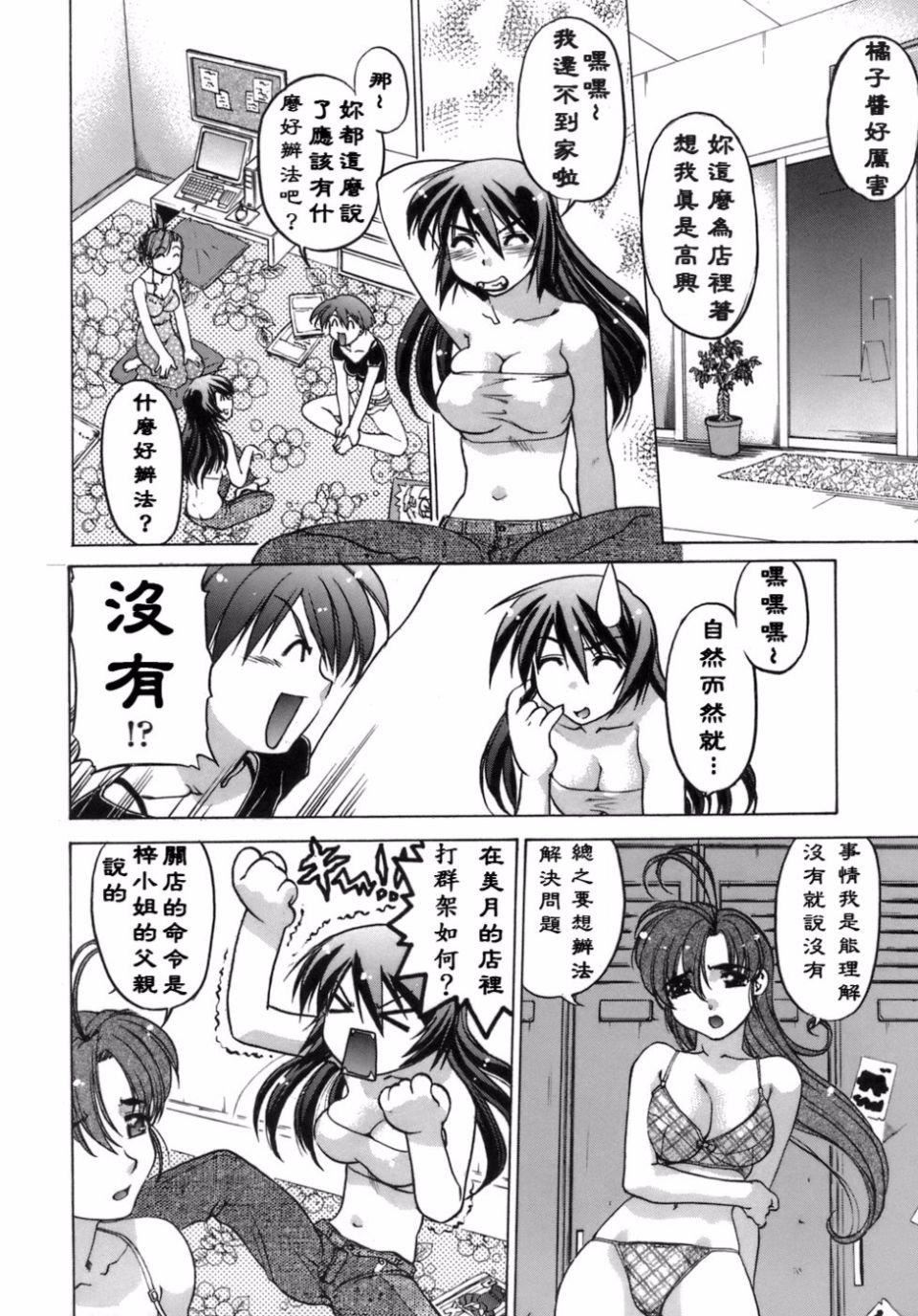 [岛本晴海]苺☆TIME[岛本晴海]苺☆TIME