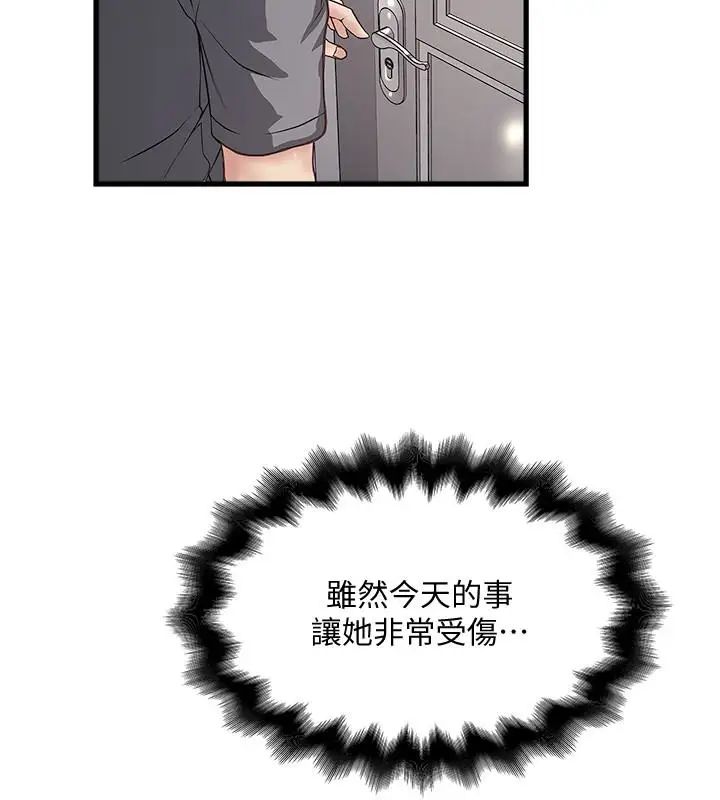 下女,初希第52话-驯服气燄高张的女人