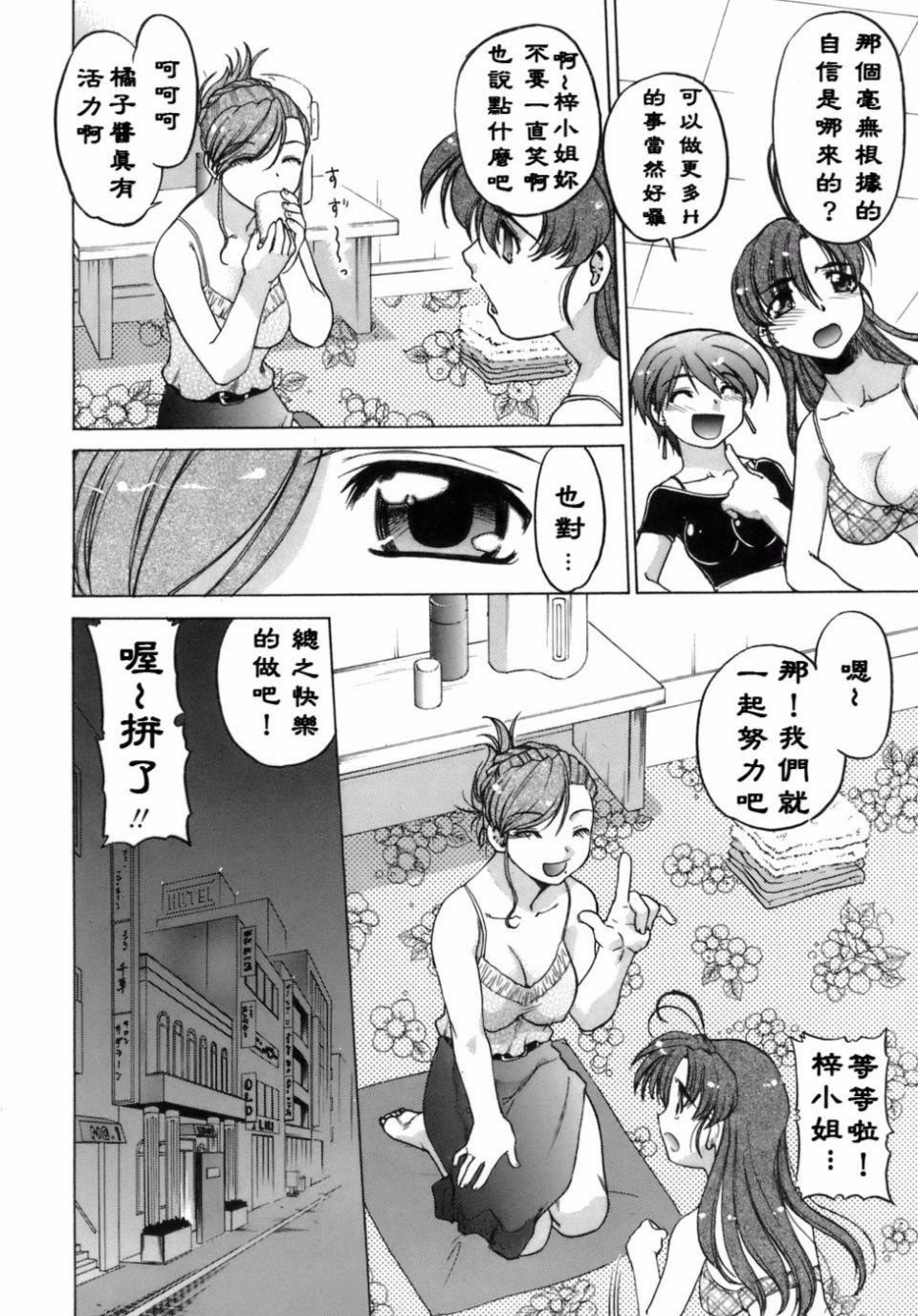 [岛本晴海]苺☆TIME[岛本晴海]苺☆TIME