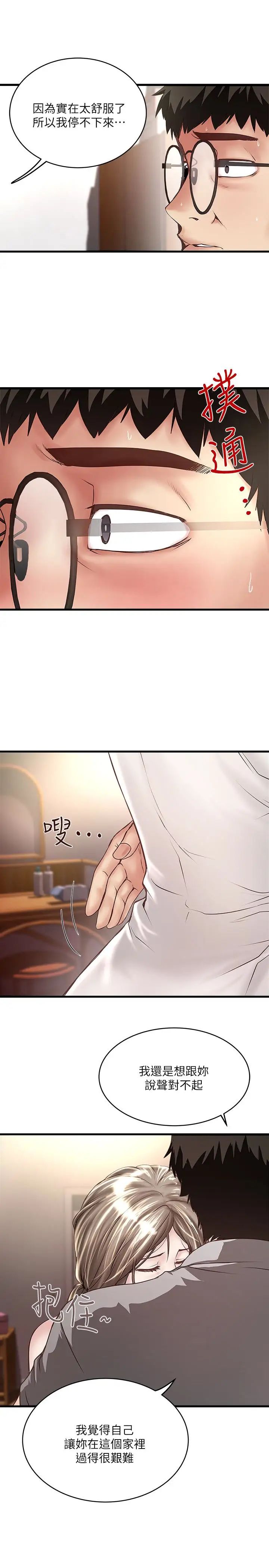 下女,初希第52话-驯服气燄高张的女人