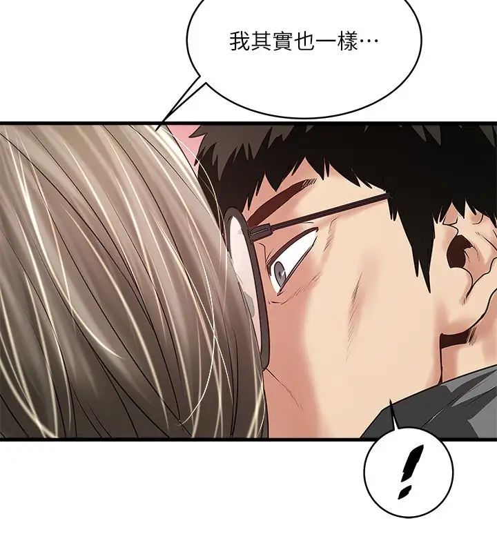 下女,初希第52话-驯服气燄高张的女人