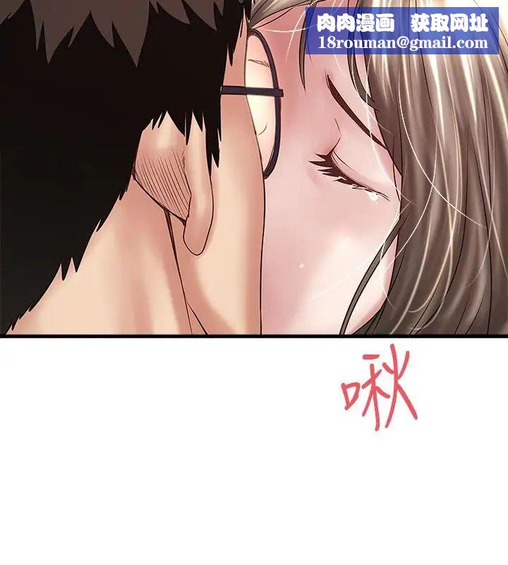 下女,初希第52话-驯服气燄高张的女人