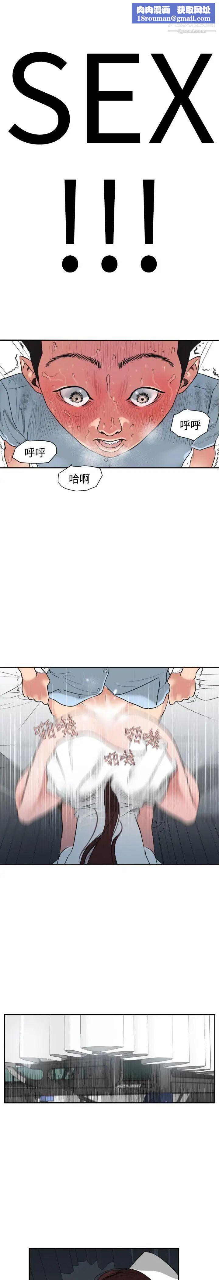 SuperDick第4话