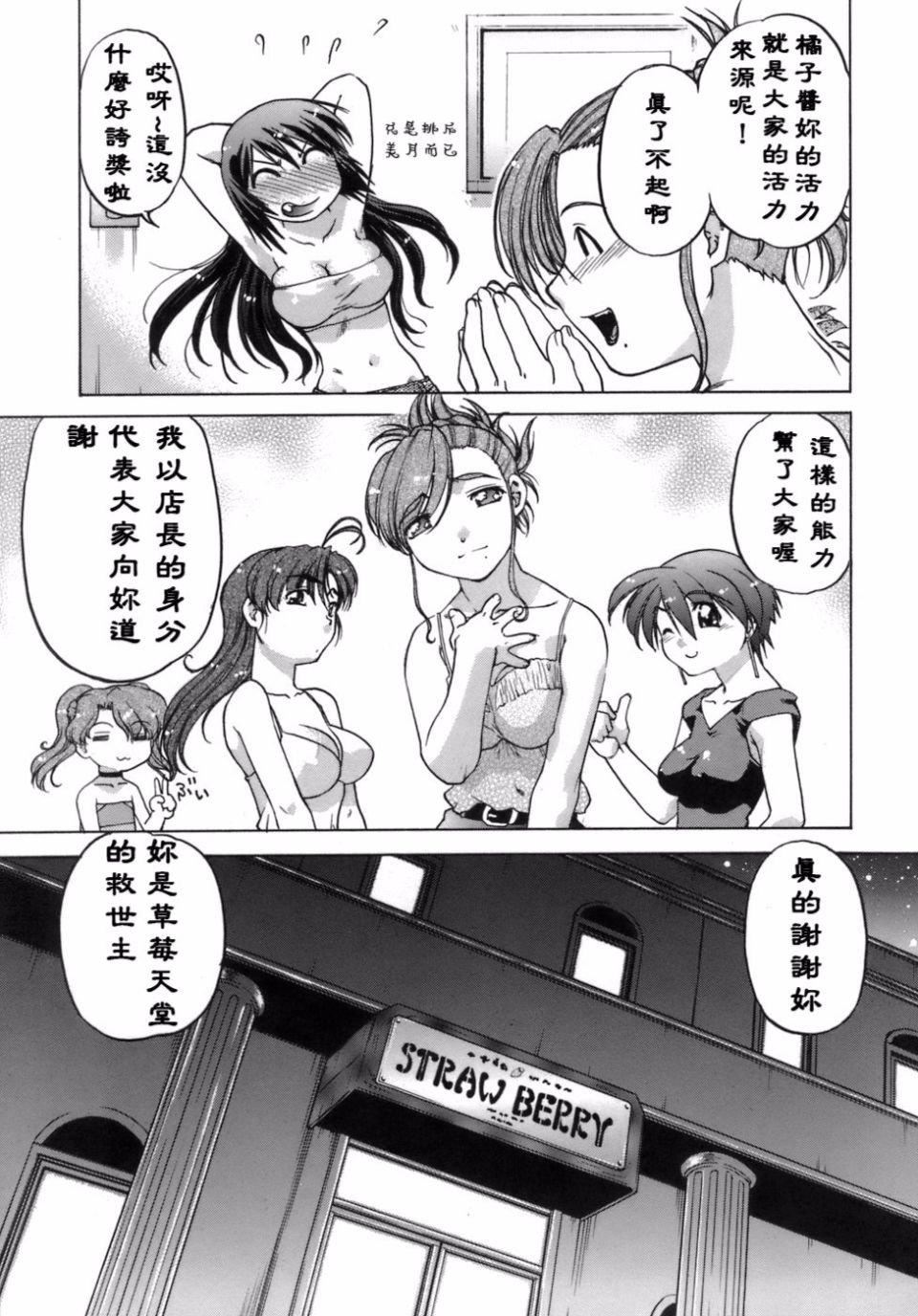 [島本晴海]苺☆TIME[島本晴海]苺☆TIME