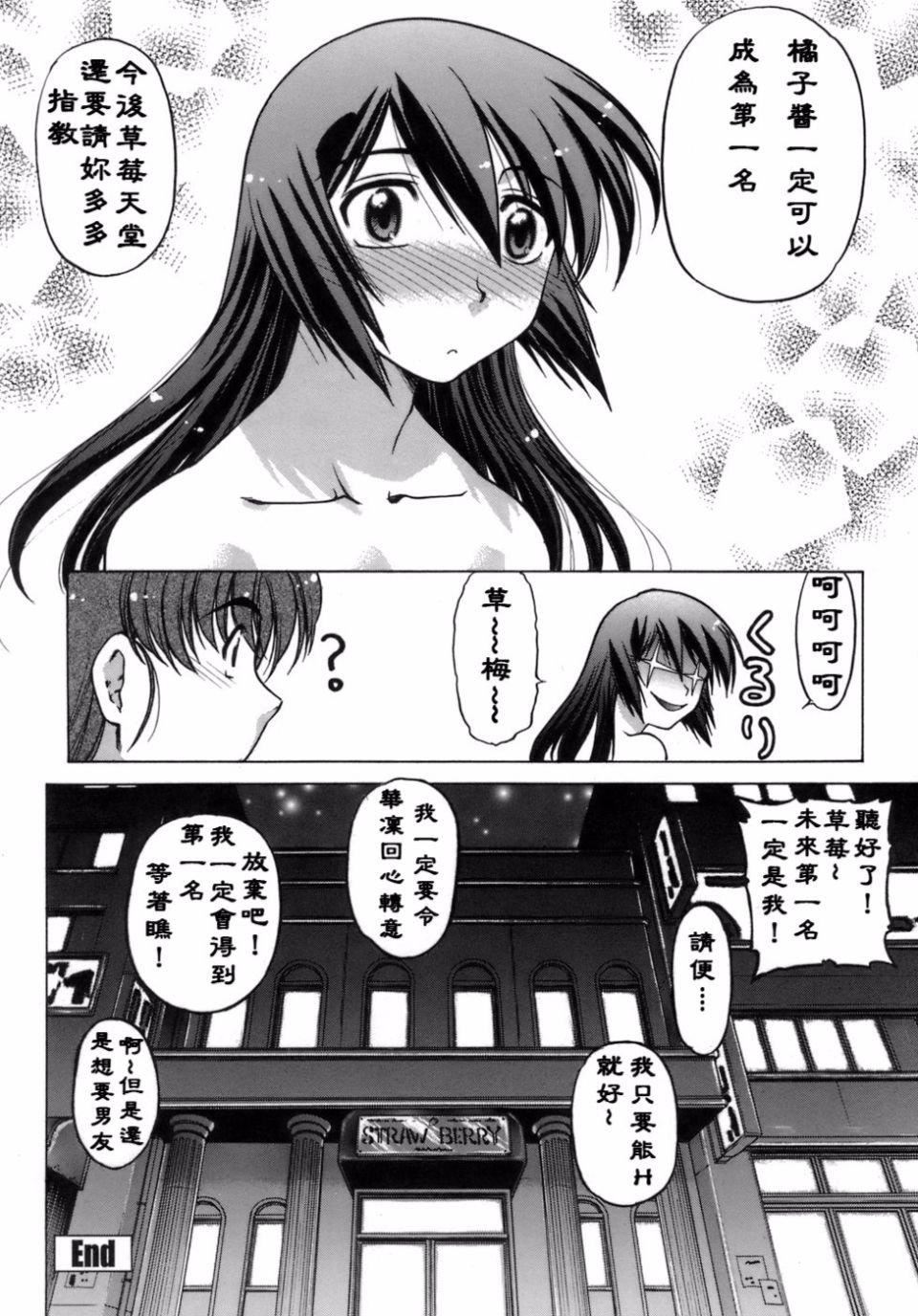 [島本晴海]苺☆TIME[島本晴海]苺☆TIME