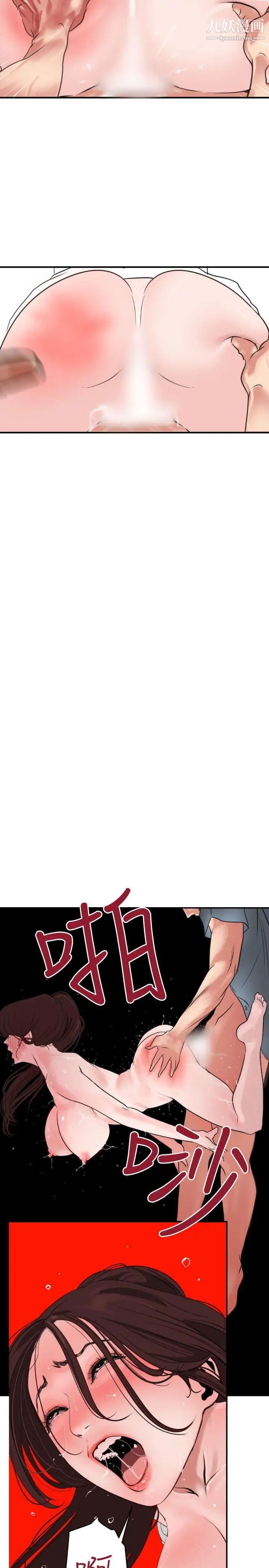 SuperDick第4话