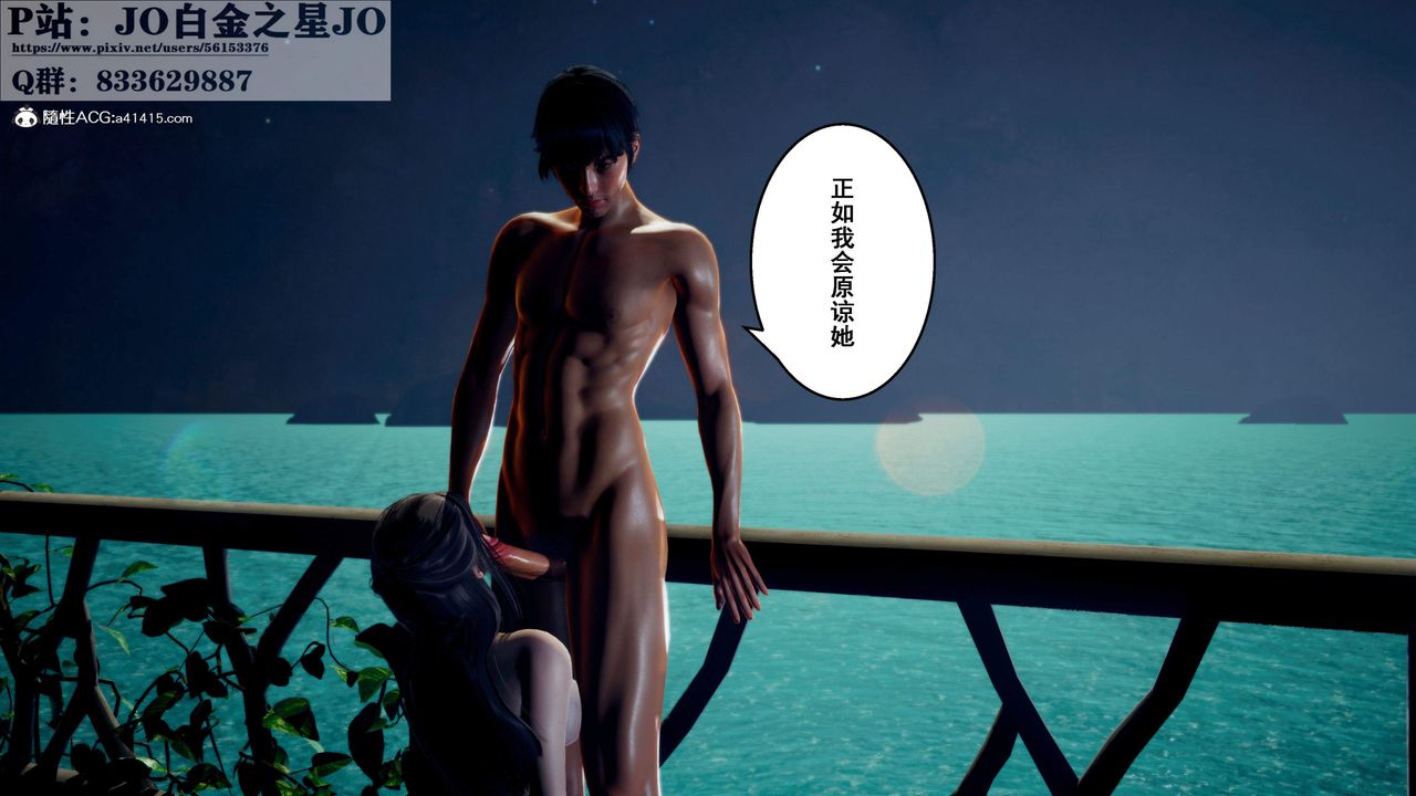 [3D]我的老婆黄雅岩第31话