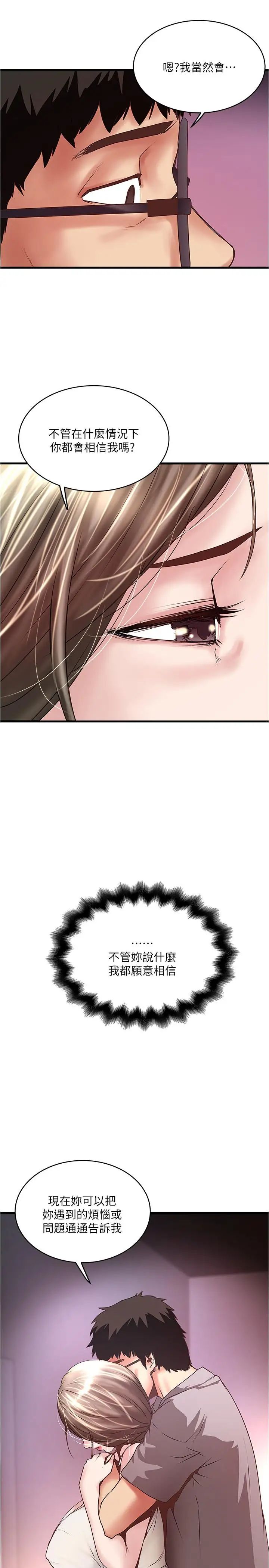 下女,初希第54话-初希不愿提及的过往