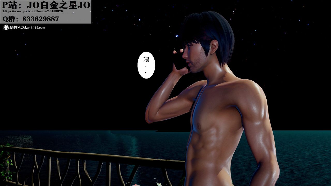 [3D]我的老婆黄雅岩第31话