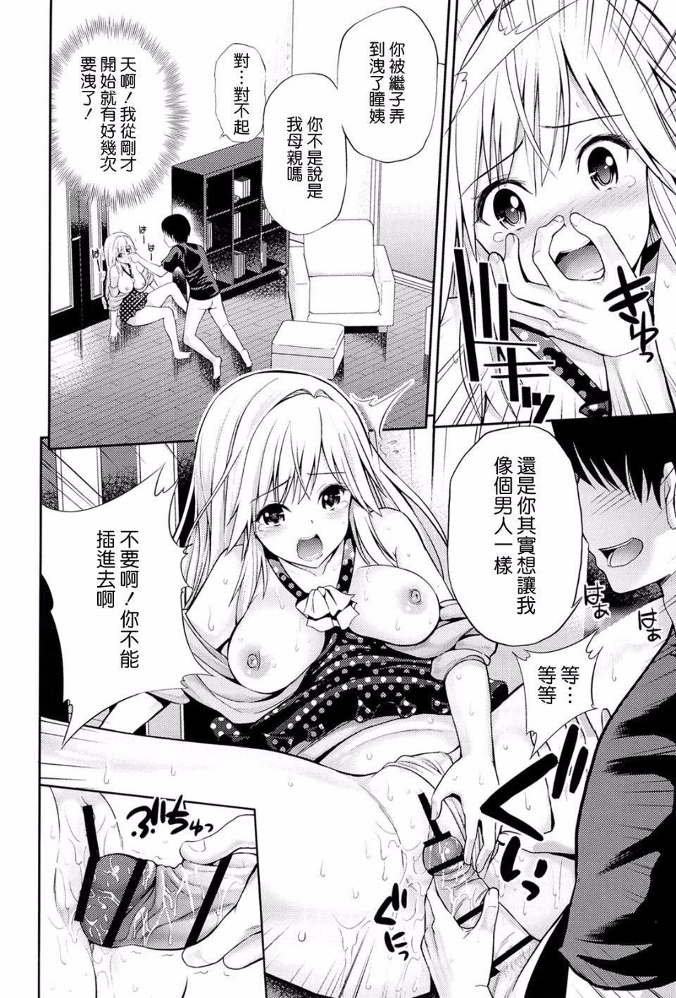 [八寻ぽち]ラブマチオ[八寻ぽち]ラブマチオ