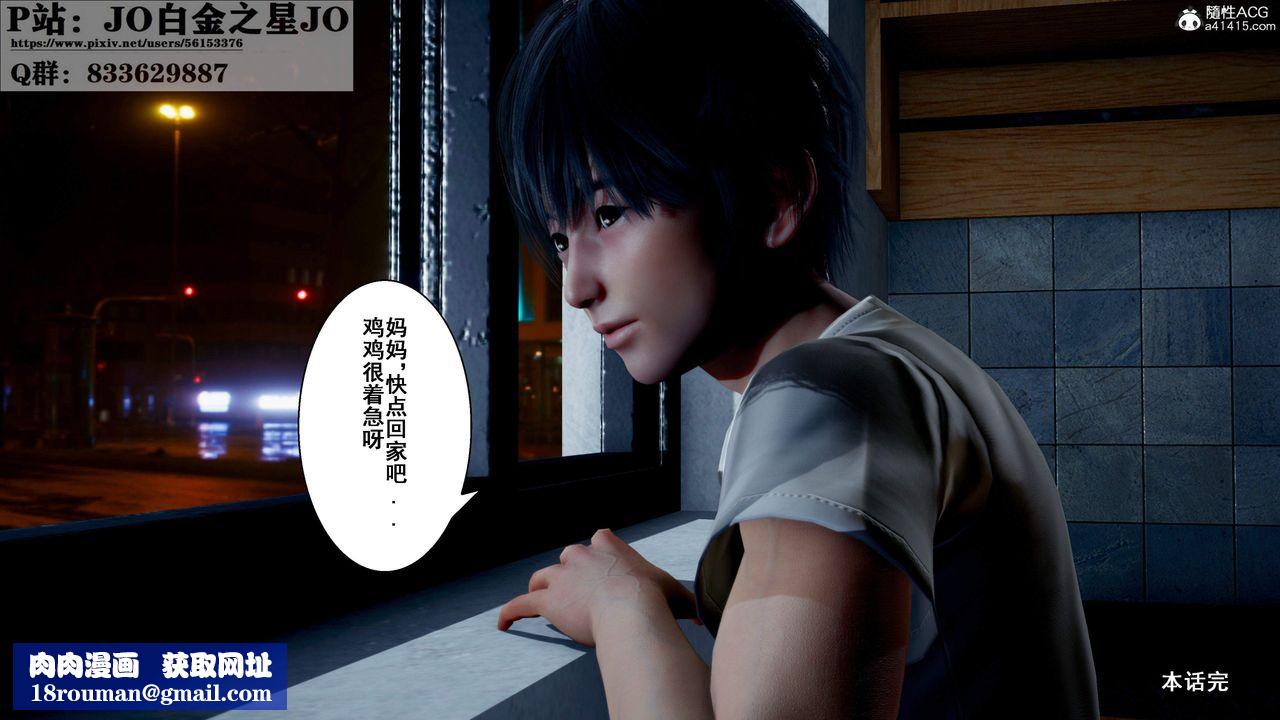 [3D]我的老婆黄雅岩第31话