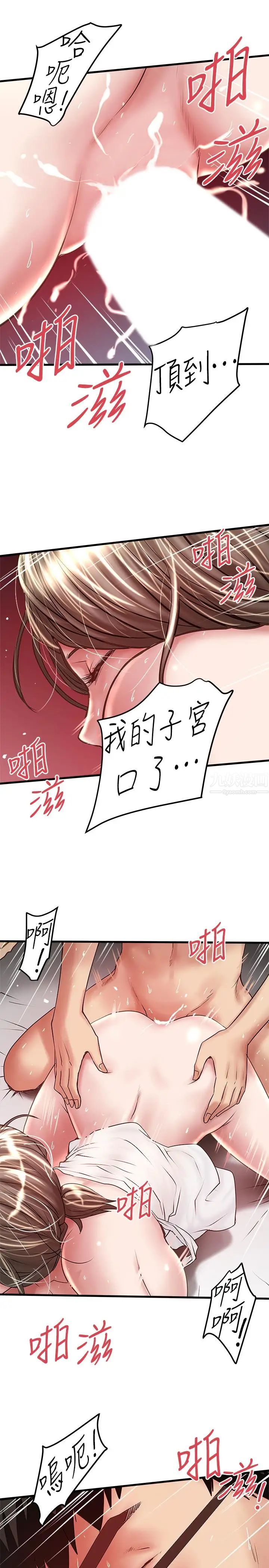 下女,初希第54话-初希不愿提及的过往