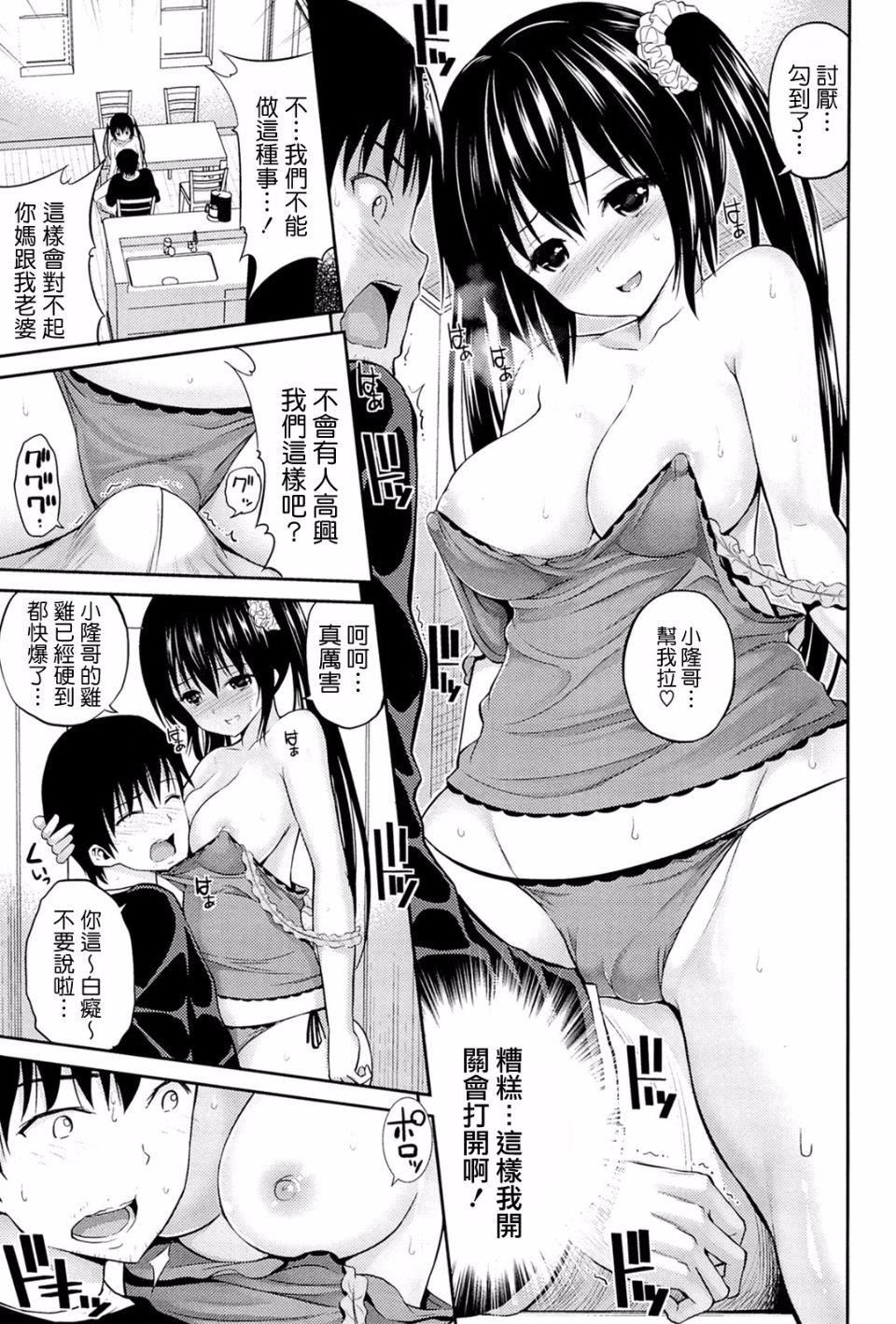 [八尋ぽち]ラブマチオ[八尋ぽち]ラブマチオ