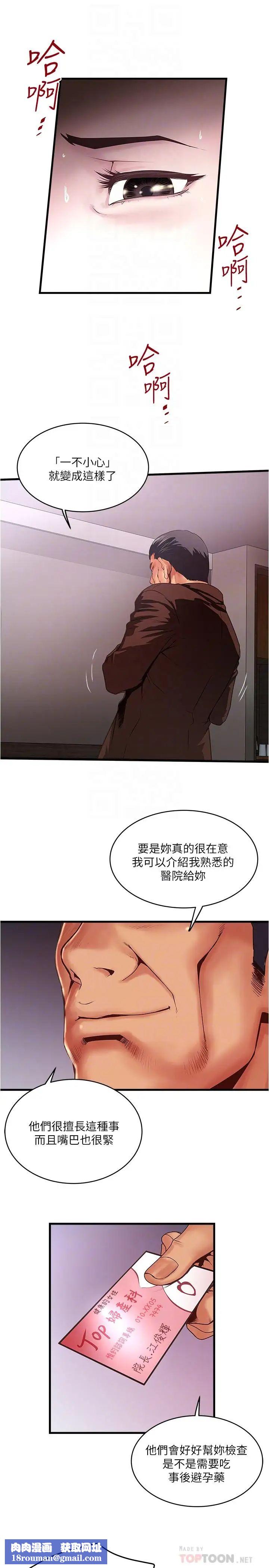 下女,初希第55话-变成老公朋友的玩物