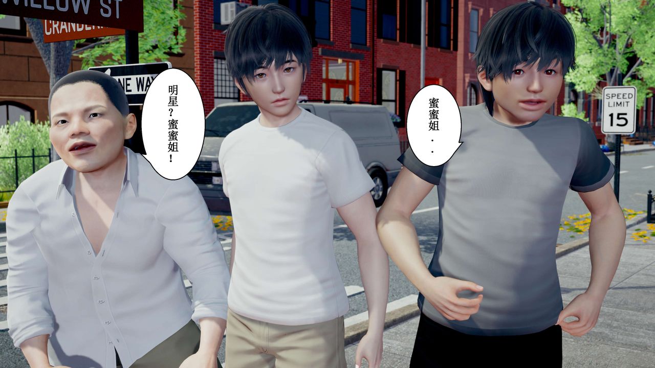 [3D]我的老婆黄雅岩第32话