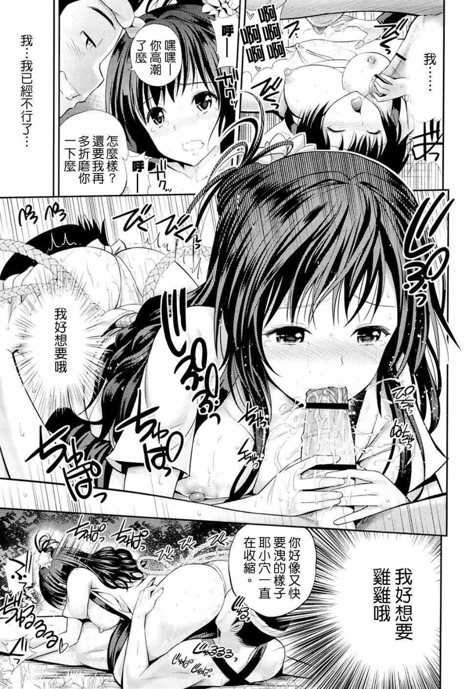 [八寻ぽち]ラブマチオ[八寻ぽち]ラブマチオ