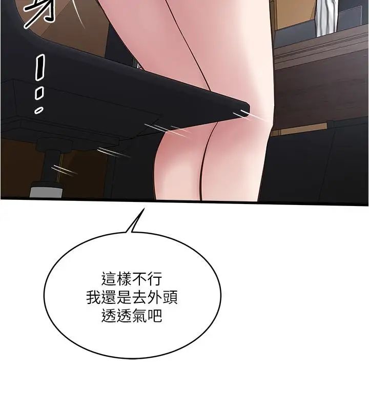 下女,初希第56话-难道我怀了