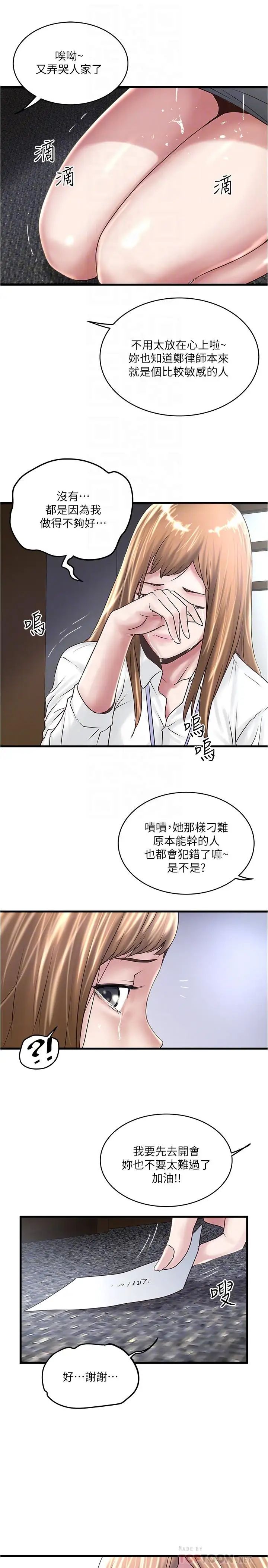 下女,初希第56话-难道我怀了