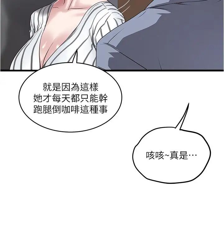 下女,初希第56话-难道我怀了