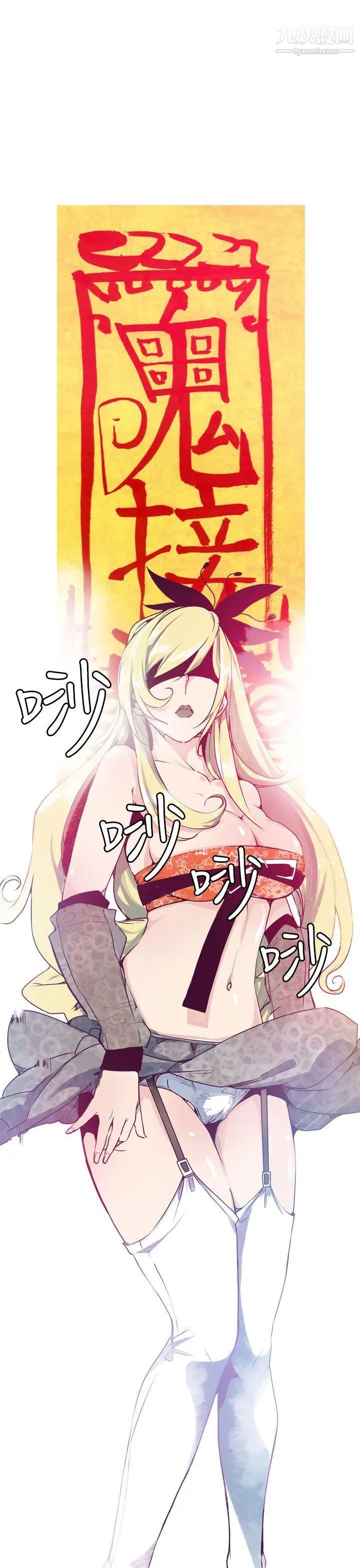 神級公務員第1話