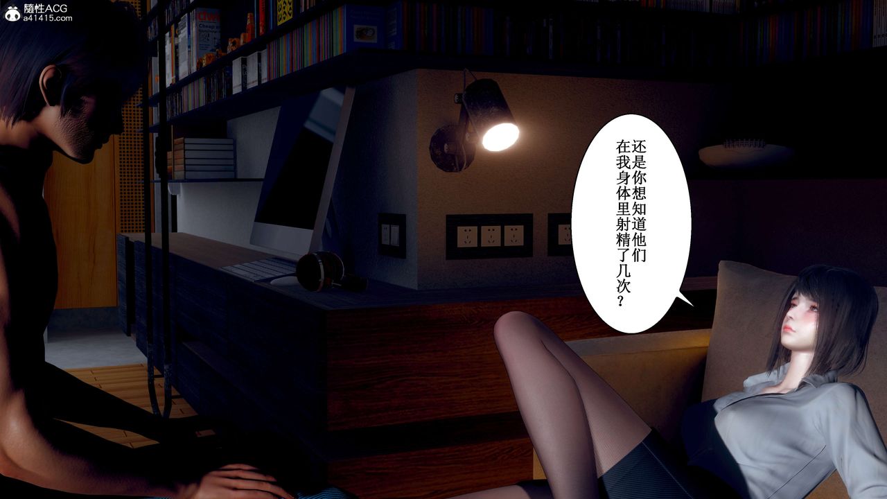 [3D]我的老婆黄雅岩第32话