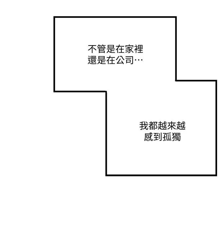 下女,初希第56话-难道我怀了