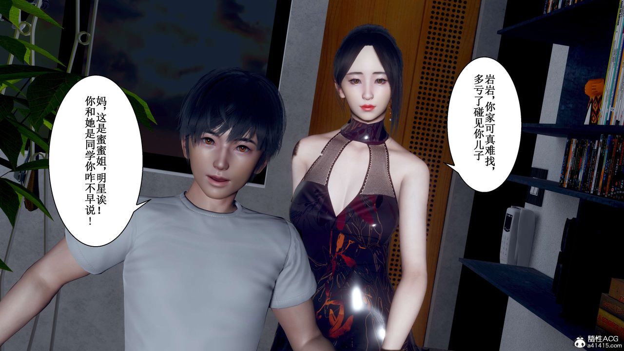 [3D]我的老婆黄雅岩第32话