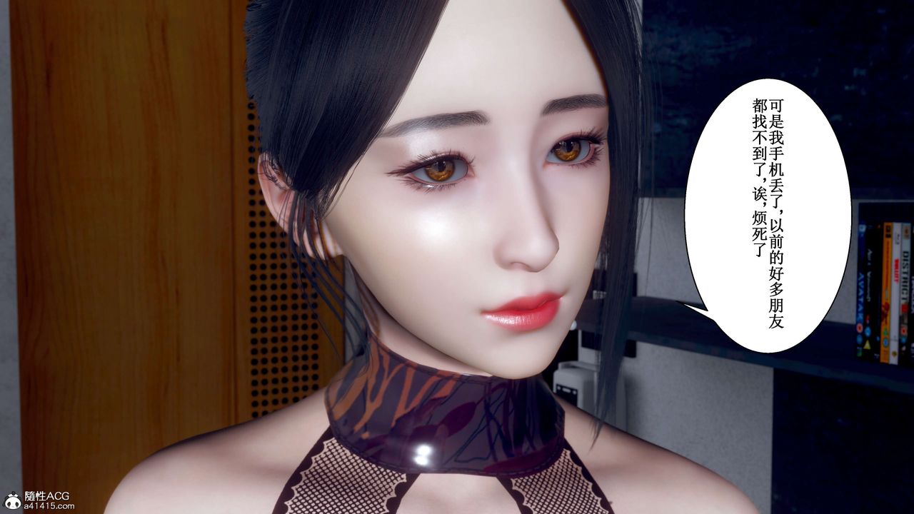 [3D]我的老婆黄雅岩第32话