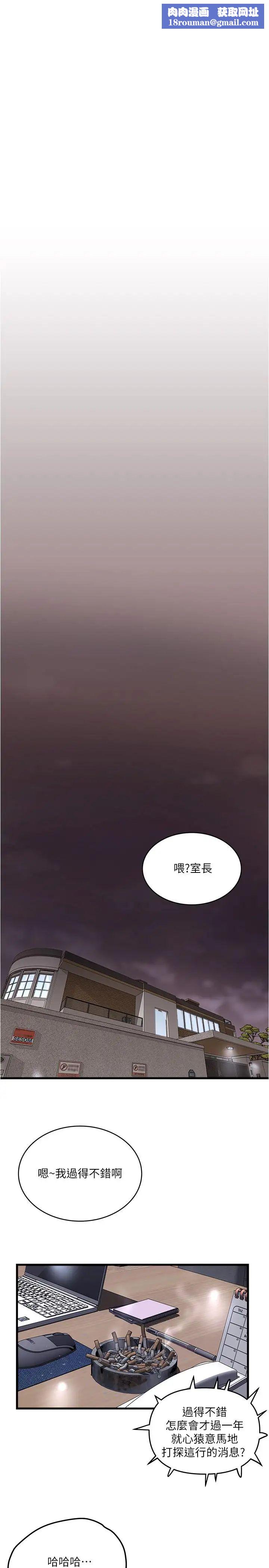 下女,初希第57话-重拾过去的老公